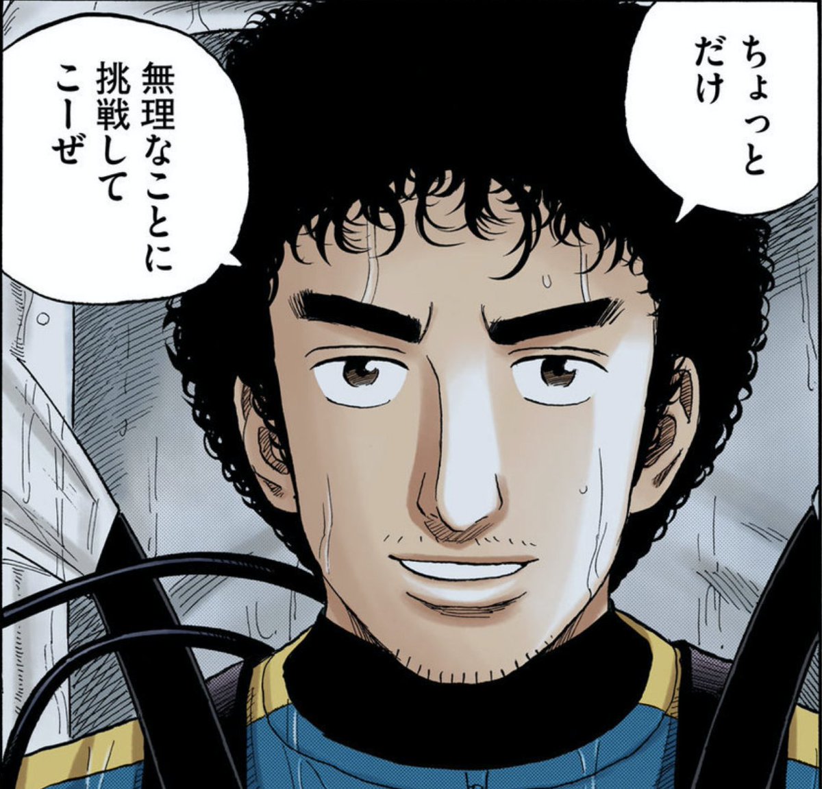 ⭐毎日12時に発表中⭐
「#私の好きな宇宙兄弟のコトバ」企画の中で、投稿数が多かったベスト10を大発表🚀
第9位は、16巻のNEEMO訓練でのムッタのコトバです❗️
【第9位「ちょっとだけ無理なことに挑戦してこーぜ」】