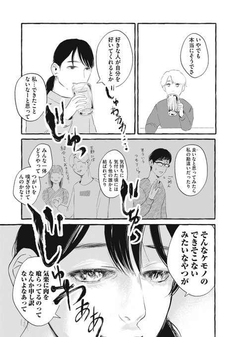 「#ケモノ未満も肉を喰う」(2/2)
#ヤンマガWeb #漫画が読めるハッシュタグ 