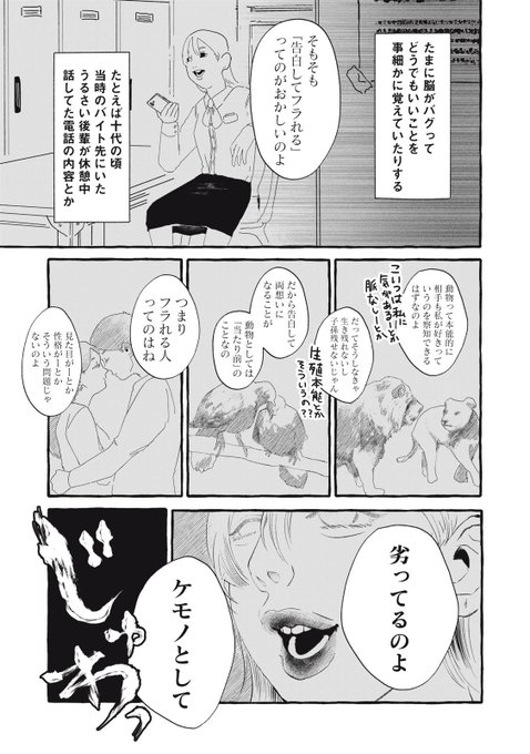 「#ケモノ未満も肉を喰う」(1/2)
#ヤンマガWeb #漫画が読めるハッシュタグ 