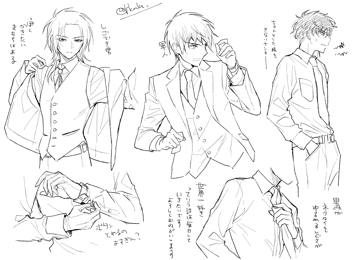 @sousakuTL 続・スーツ模写 れんしう 