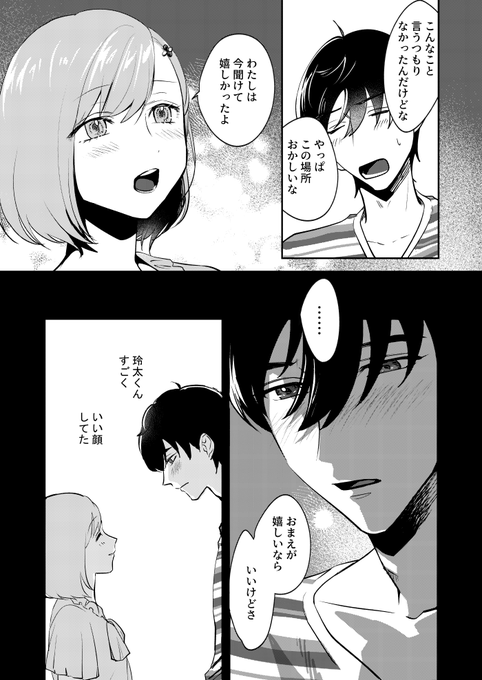 2/4) | 🍩ちくわ🍠 さんのマンガ | ツイコミ(仮)