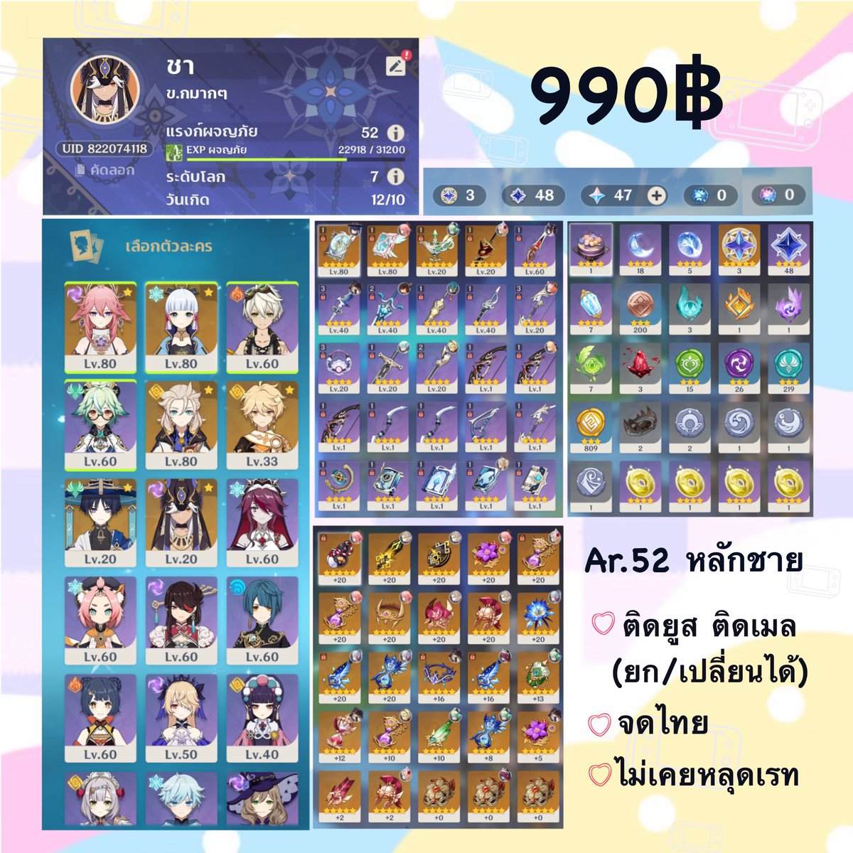 yd5552's tweet photo. ขายไอดีเกนชิน💙

💙ราคาตามป้าย💙

🤍ซื้อ 2 ไอดี ลดราคาได้อีก☑️
ไอดีเควสเยอะ ฟาร์มต่อสบายๆเลยค้าบ❤️

-ไม่เคยหลุดเรท💌 สนใจเมนชั่นได้เลยนะคะ
#ขายไอดีเกนชิน #ขายไอดีgenshin https://t.co/JH2T2crM7c