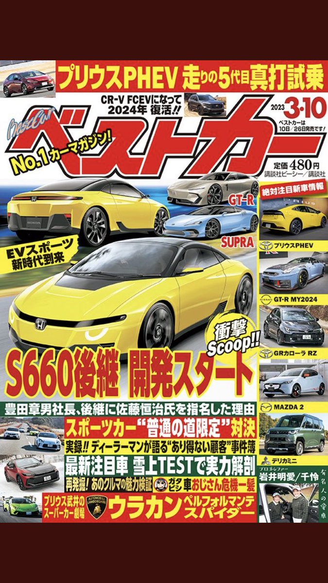 ベストカー発売しました😄「ガタピシ車おじさん危機一髪!」

ミキちゃんタクミに急接近。瑠衣死んだ事になってるし😄

#ベストカー #ガタピシ車 #ガタピシ車おじさん危機一髪 