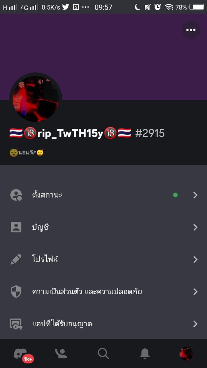 🇹🇭🔞rip_sansTwTH16y🔞🇹🇭 tweet media