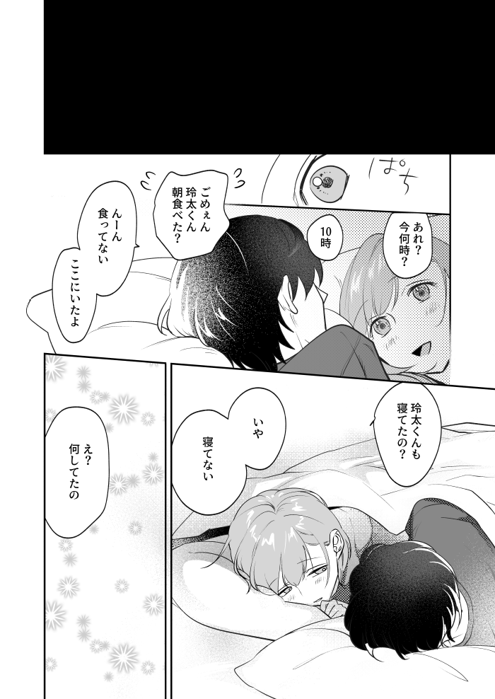 2023年02月12日のツイート | 🍩ちくわ🍠 さんのマンガ | ツイコミ(仮)