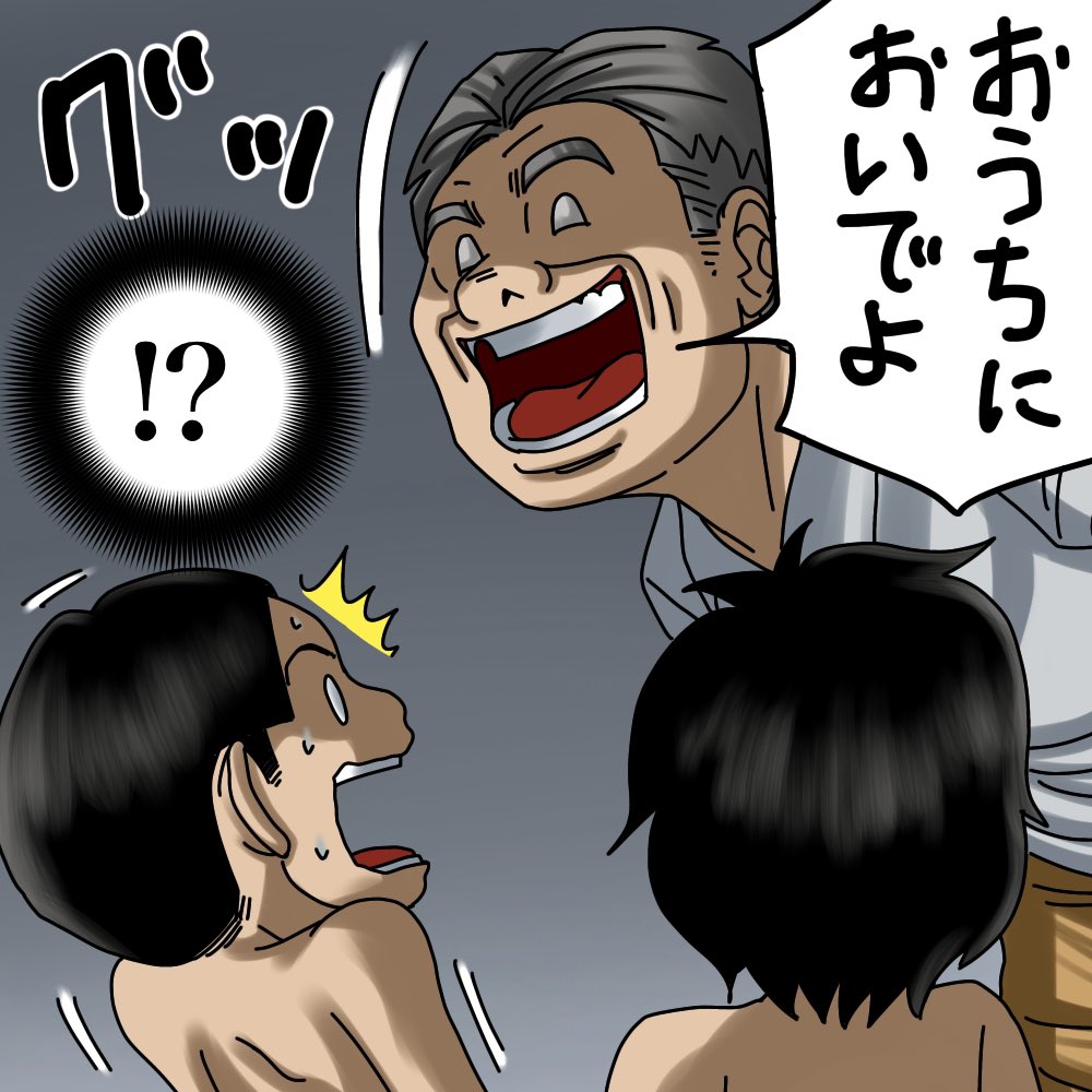 フォローさんの体験談【僕の記憶は本物か?③】2/7 