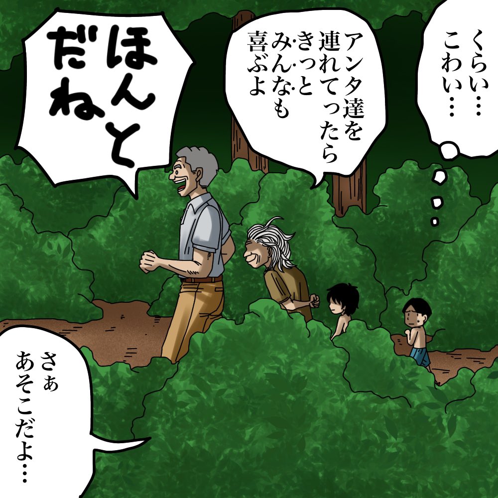 フォローさんの体験談【僕の記憶は本物か?③】3/7 