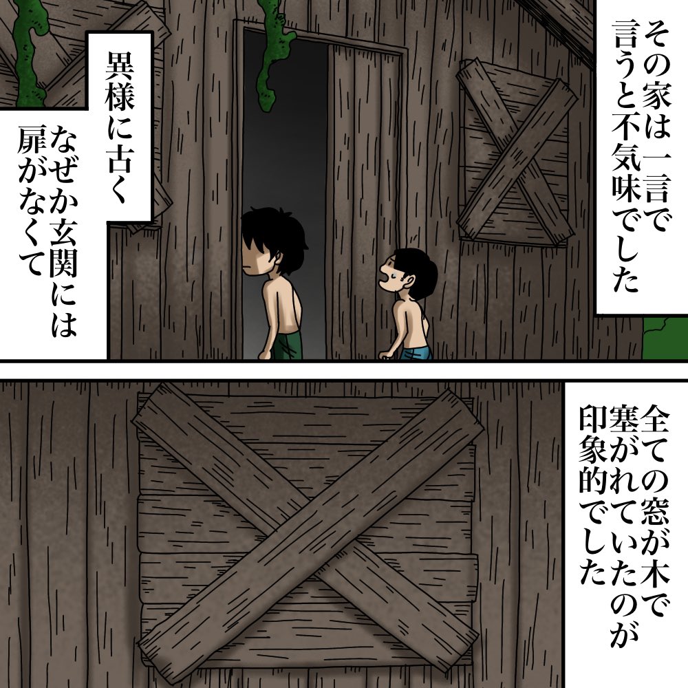 フォローさんの体験談【僕の記憶は本物か?③】4/7 