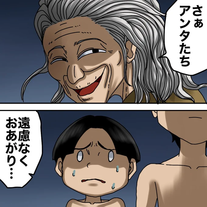 フォローさんの体験談【僕の記憶は本物か?③】4/7 