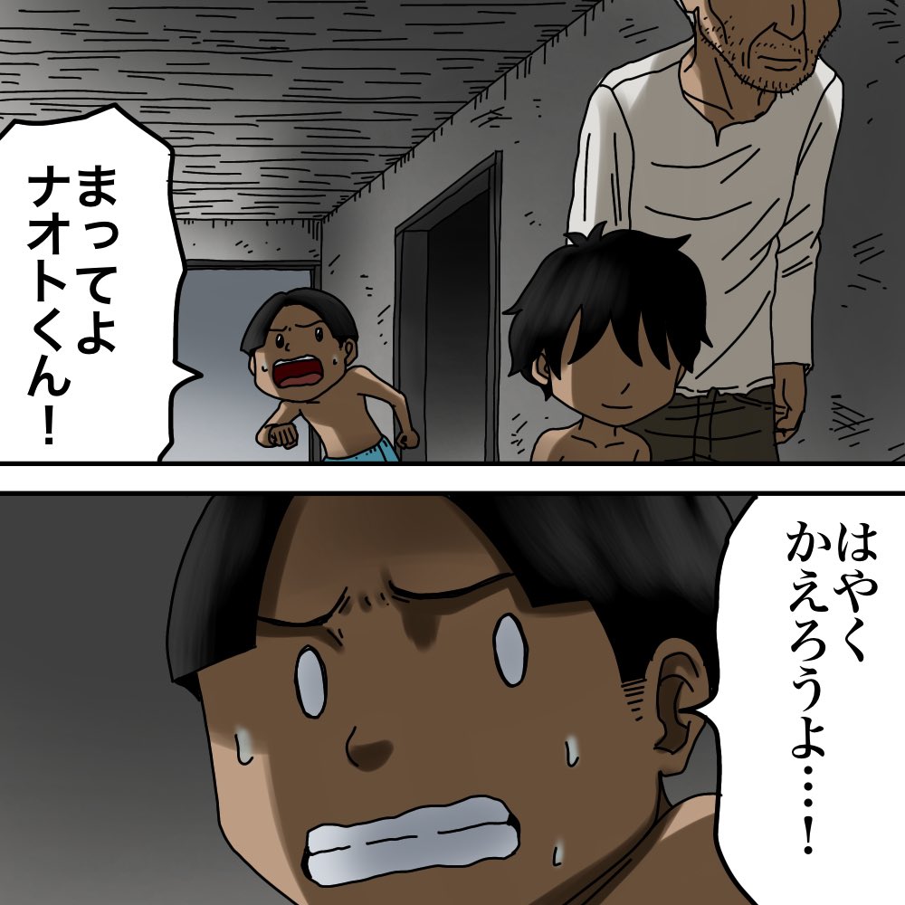 フォローさんの体験談【僕の記憶は本物か?③】6/7 