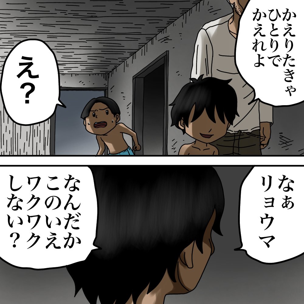 フォローさんの体験談【僕の記憶は本物か?③】6/7 