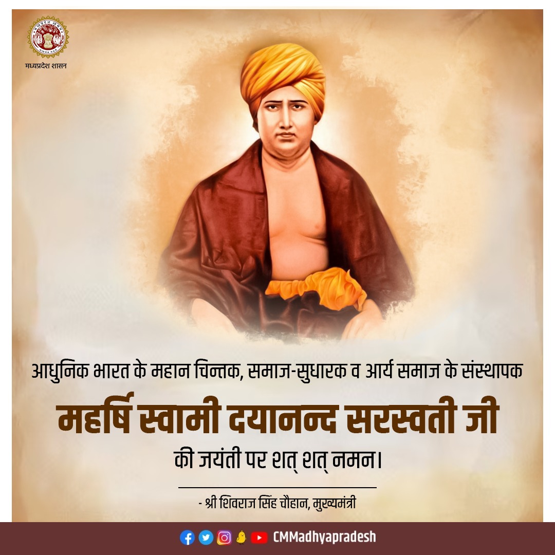 animal-husbandry-department-mp-on-twitter-rt-cmmadhyapradesh