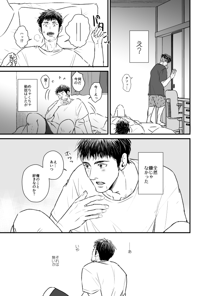 ⚠腐/リョ三漫画【②】 13頁 1/4

↑の続き、その後の二人の話
前半三、後半リョ目線の2話構成です
何でも楽しめる方向けです😊 