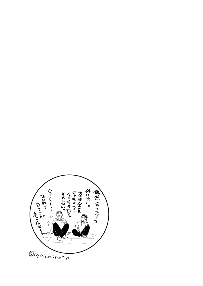 ⚠腐/リョ三漫画【②】 13頁 2/4 