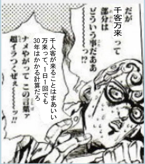 千客万来 