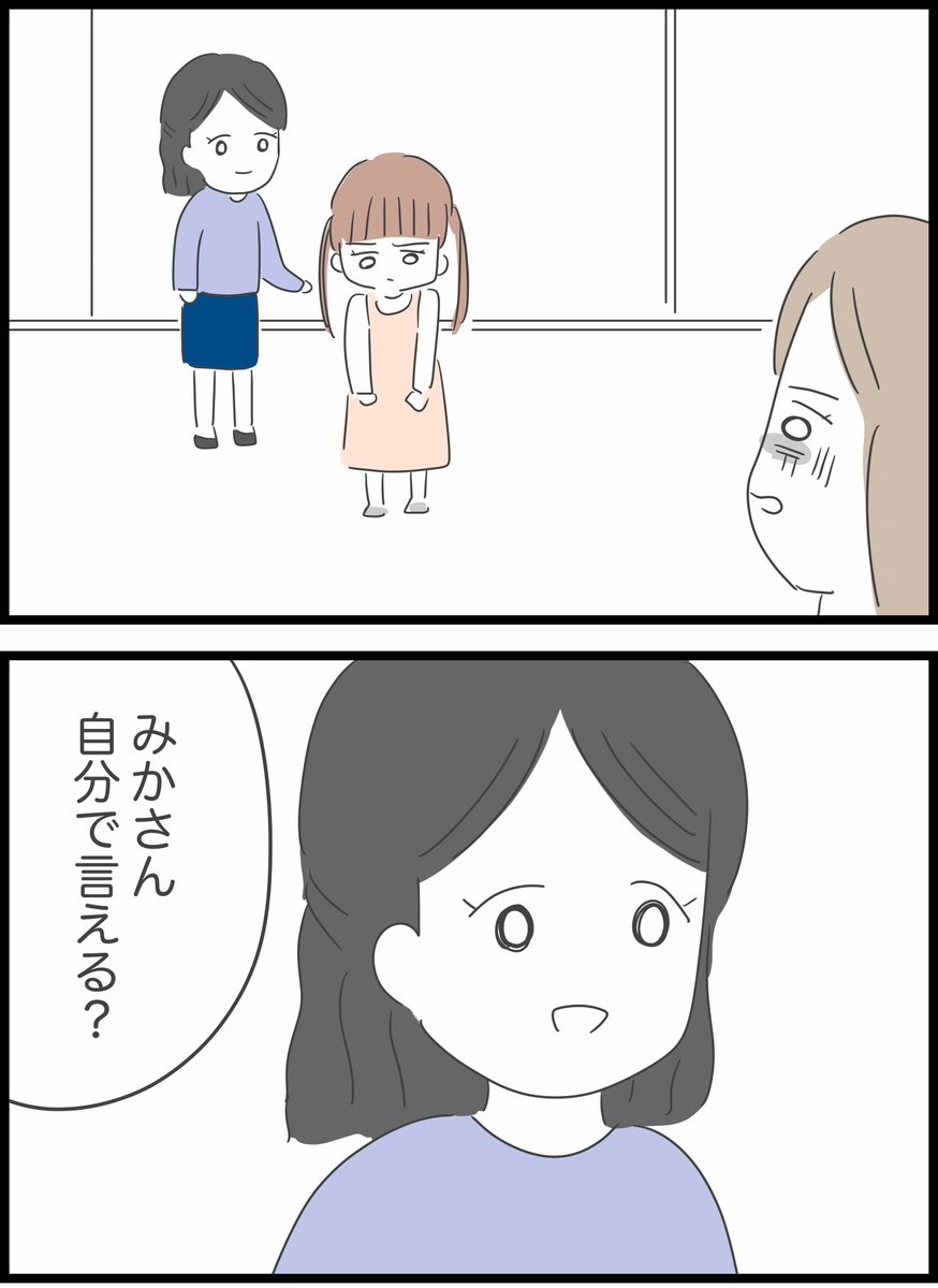 【33】呪いという言葉で脅された話 