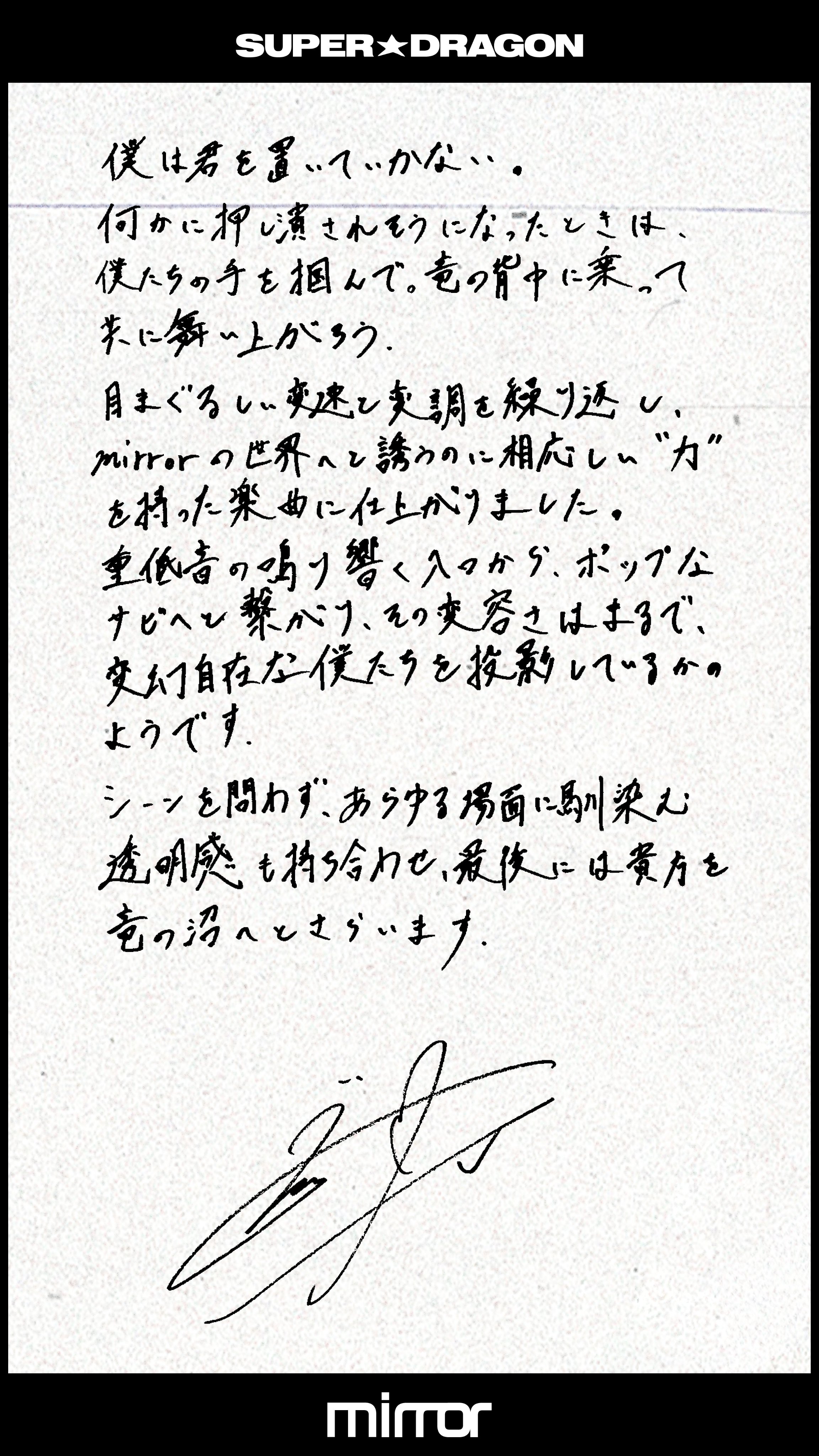 SUPER☆DRAGON على X: 