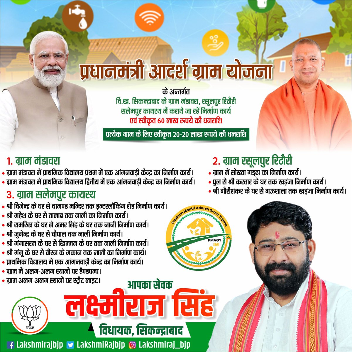 Lakshmirajbjp's tweet image. प्रधानमंत्री आदर्श ग्राम योजना के अंतर्गत विधानसभा क्षेत्र सिकंदराबाद के ग्राम मंडावरा, रसूलपुर रिठौरी व सलेमपुर कायस्थ में हो रहे निर्माण कार्य।
#UPDEVELOPMENT 
@BJP4UP