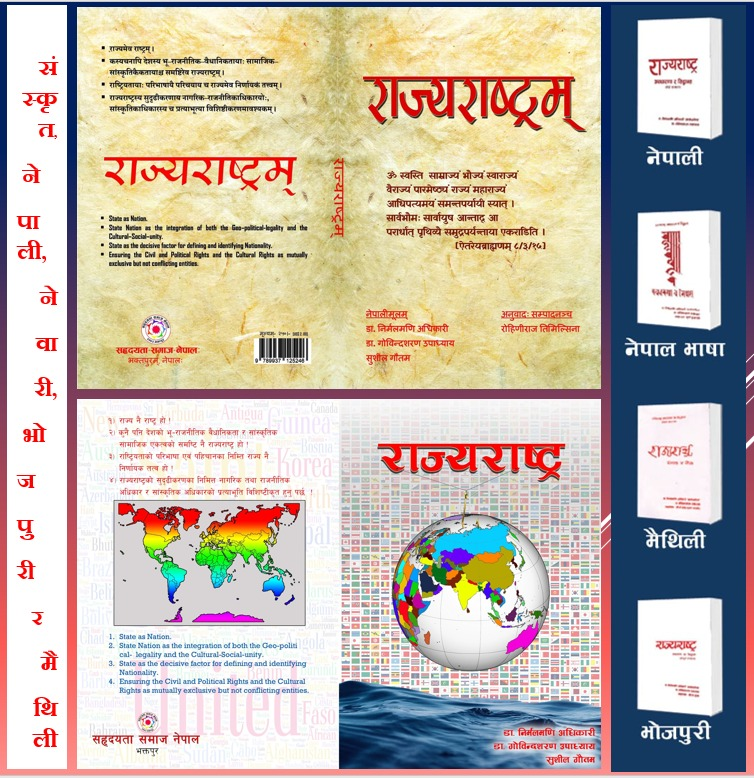 Nepalmata's tweet photo. संस्कृत, नेपाली, नेवारी, भोजपुरी र मैथिली भाषा मध्ये कुनै एक रोजेर पढ्न सक्नुहुनेछ । भविष्यमा जनशक्ति र साधन स्रोत जुट्दै जाँदा सबै भाषामा ल्याउने प्रयास रहनेछ ।
#राज्यराष्ट्र #rajyarashtra #JaroKilo #sahridayata https://t.co/hvWieg1MT8