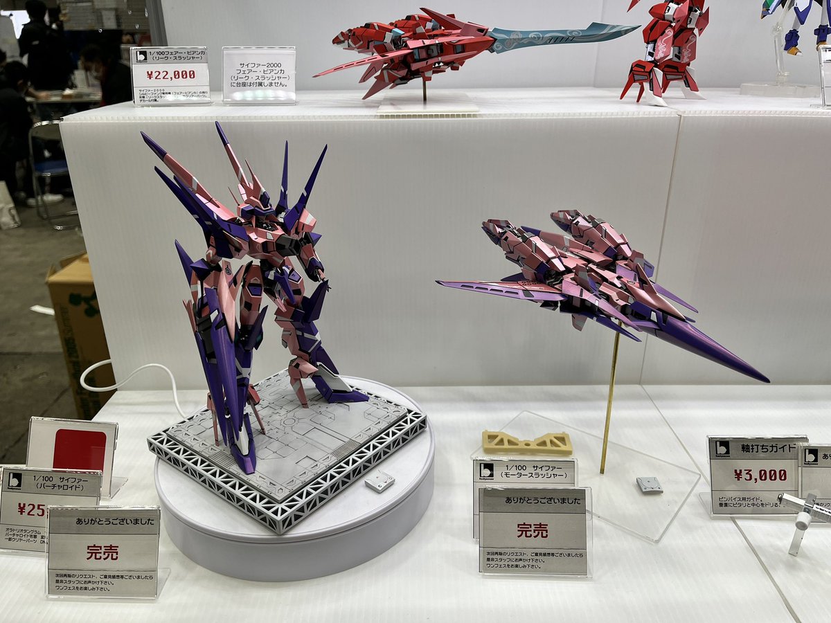 爆炎乳 サイファー2000 APPS-BICENTENARIO-PRD-01 K1 Freeman DX9 