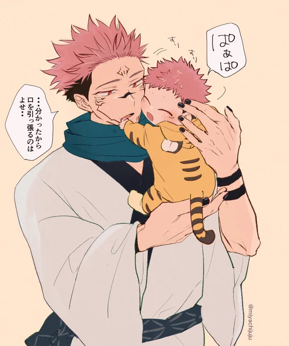 宿とべび🐯 懐きLv100  
(父じゃないと言う度べちょ泣きやばいので諦めたぱぱん宿さん) 