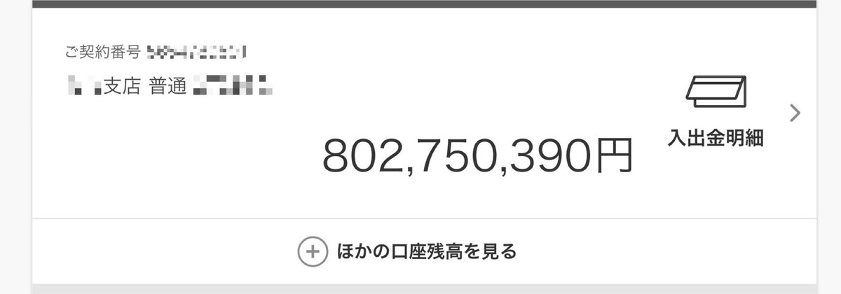 Sanahe4455's tweet photo. 遅くなりましたが送金完了しました。
口座の残高確認して下さい。
まだ貰ってない方は【RT】で教えて下さい。
金額は何度も言いますが40万円です
まだ貰ってない方は

✳︎現金、Pay Pay、ビットコイン
の中から希望を選んでコメント下さい https://t.co/bkSVdZUboL