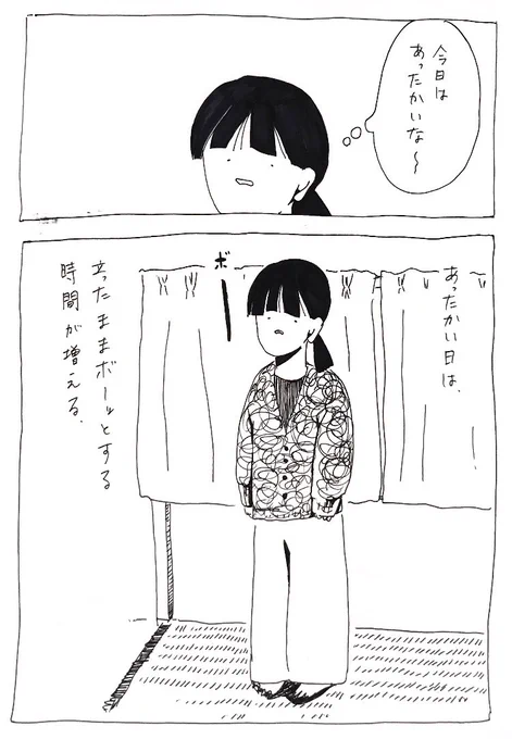 いつも気温のことばかり言ってますね 