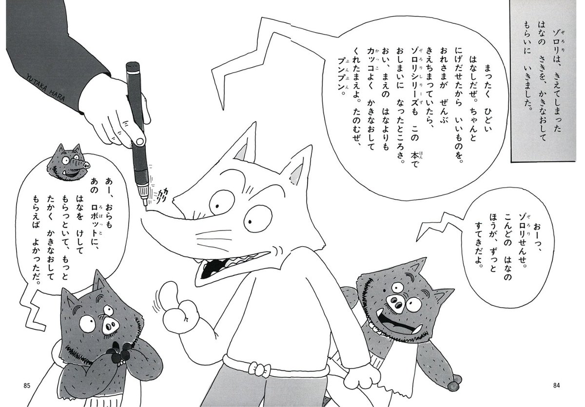 After successfully escaping and escaping the zorori trio, zorori was finally able to have a new nose drawing by his creators😅

※After this episode, Zorori is wanted by the police. 