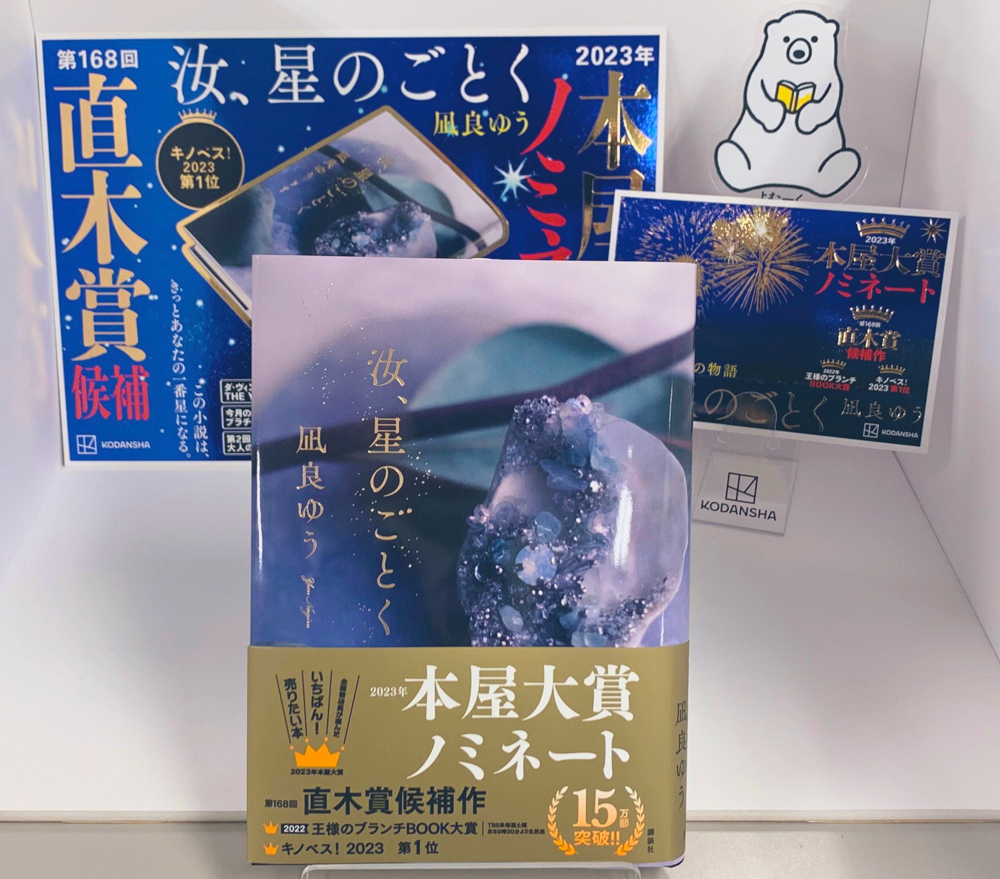 凪良ゆう على X: 