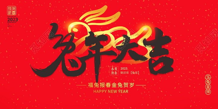 SGLearnChinese's tweet photo. #learnchinese 兔 @ https://t.co/o7GtoVHpBG and wish everyone a Healthy and Prosperous Chinese New Year of Rabbit in 2023! https://t.co/CGaAr78Q4K