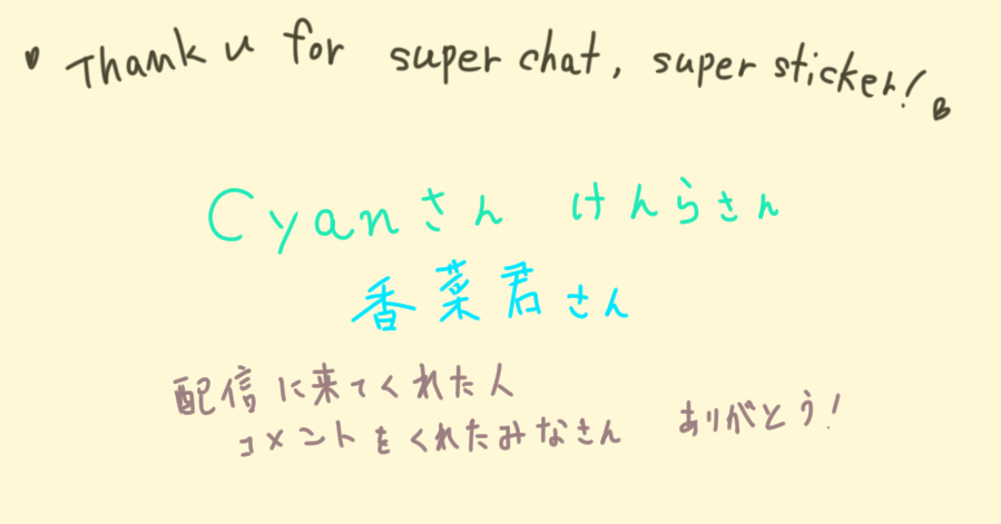 SonidoriL's tweet photo. 本日の作業配信、終了しておりました🌸
お礼の文字、手がかじかんでちょっとふわふわしている気がします。

今日も配信に来てくれてありがとう🐦🌬

【作業用配信】集中できる環境を作って、皆さんと一緒に作業をする配信　#119day【Gather for self-study】 https://t.co/r1xWBwEnz2 @YouTubeより https://t.co/kYIjM80nlI