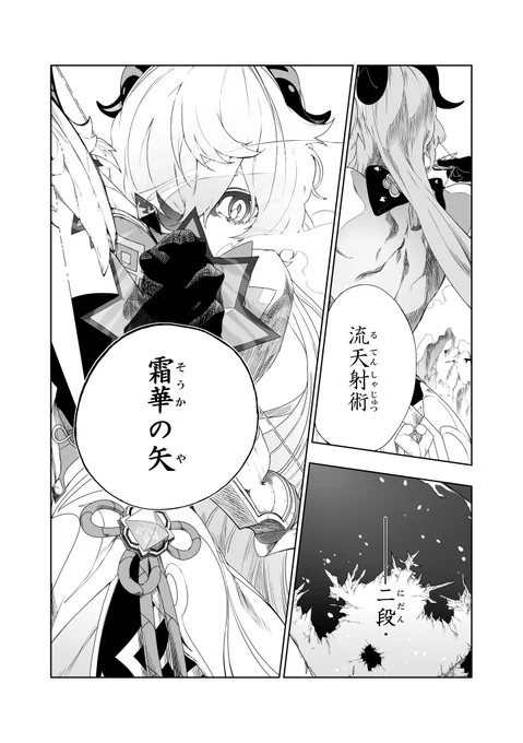 甘雨:二段チャージ

#GenshinImpact 