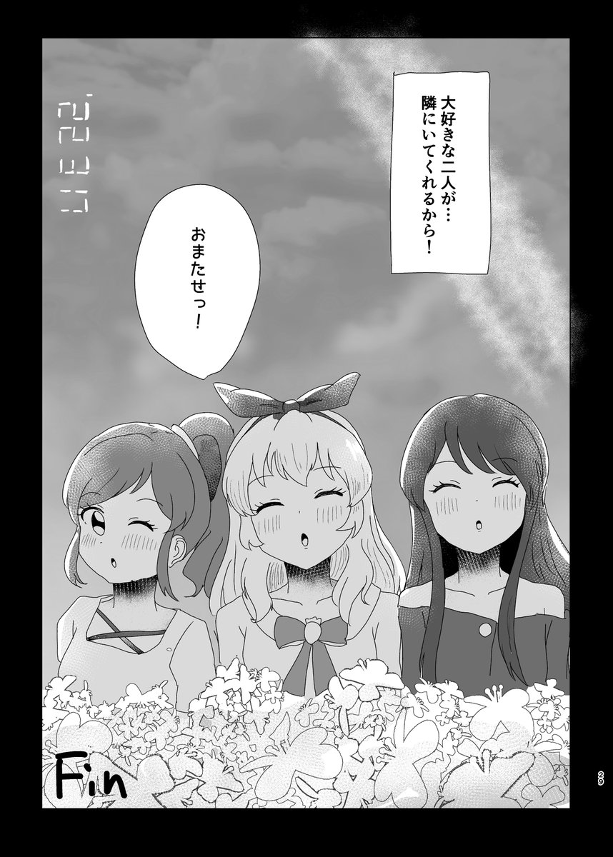 (7)終わり 