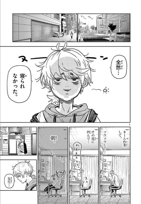 信頼しあってる漫画家の師弟が「透明人間になる能力」と「触れたものを透明にする能力」からヒーローと悪役に裂かれてしまう話。3話(1/5)

#ギュゲスのふたり
#サンデーうぇぶり 
#漫画が読めるハッシュタグ 