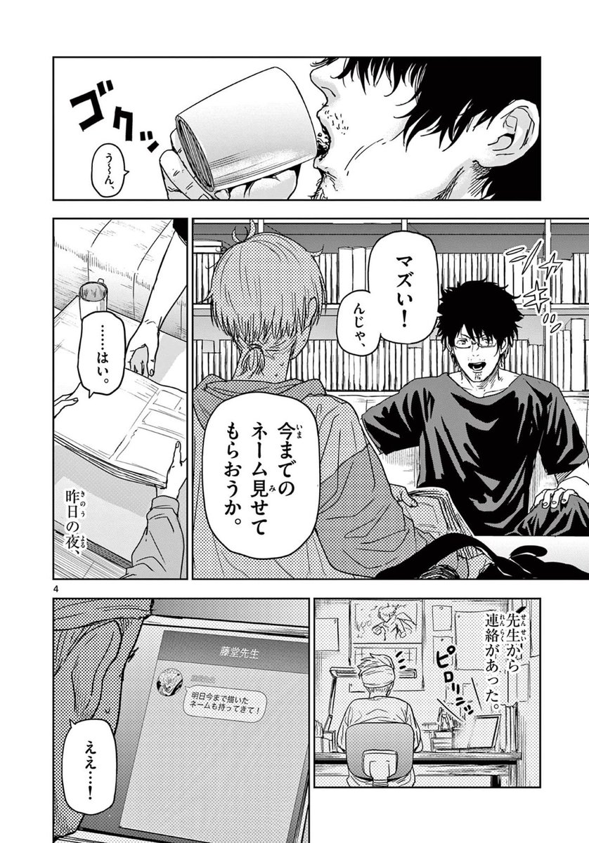 信頼しあってる漫画家の師弟が「透明人間になる能力」と「触れたものを透明にする能力」からヒーローと悪役に裂かれてしまう話。3話(1/5)
#ギュゲスのふたり
#サンデーうぇぶり
#漫画が読めるハッシュタグ