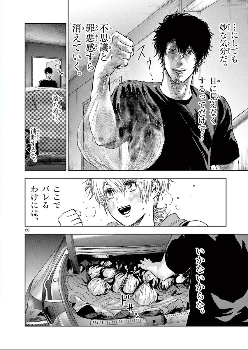 信頼しあってる漫画家の師弟が「透明人間になる能力」と「触れたものを透明にする能力」からヒーローと悪役に裂かれてしまう話。3話(5/5)
#ギュゲスのふたり
#サンデーうぇぶり
#漫画が読めるハッシュタグ