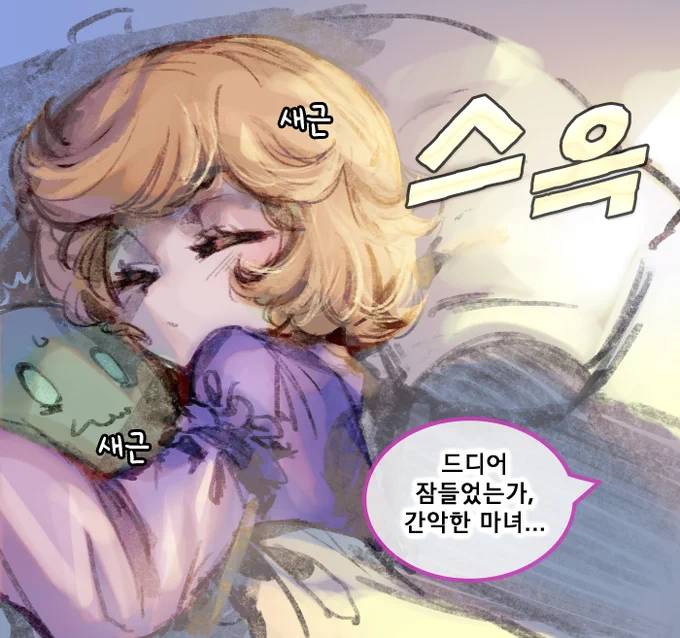 인형사 마녀 수프티와 마왕, 그리고 용사의 이야기 (1/2) https://t.co/brOjzC3HuO 