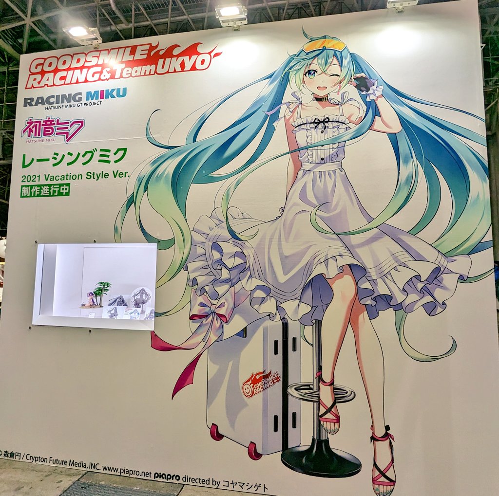 レーシングミク 2021 Vacation Style Ver. Racing Miku 2021 Vacation