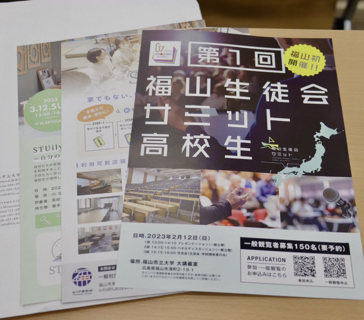 #第1回福山生徒会サミット がまもなく始まります！ #英数学館 からも4名の生徒が参加してプレゼンを行います！頑張って！