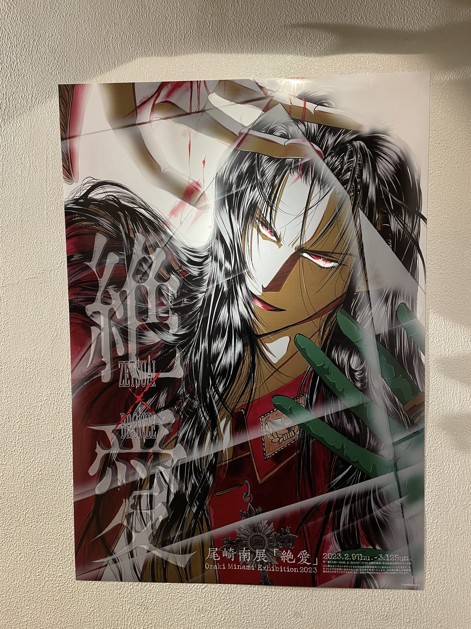 悪辣           尾崎南イラスト集 Amazon.co.jp: 悪辣 尾崎南イラスト集 : 尾崎南: 本