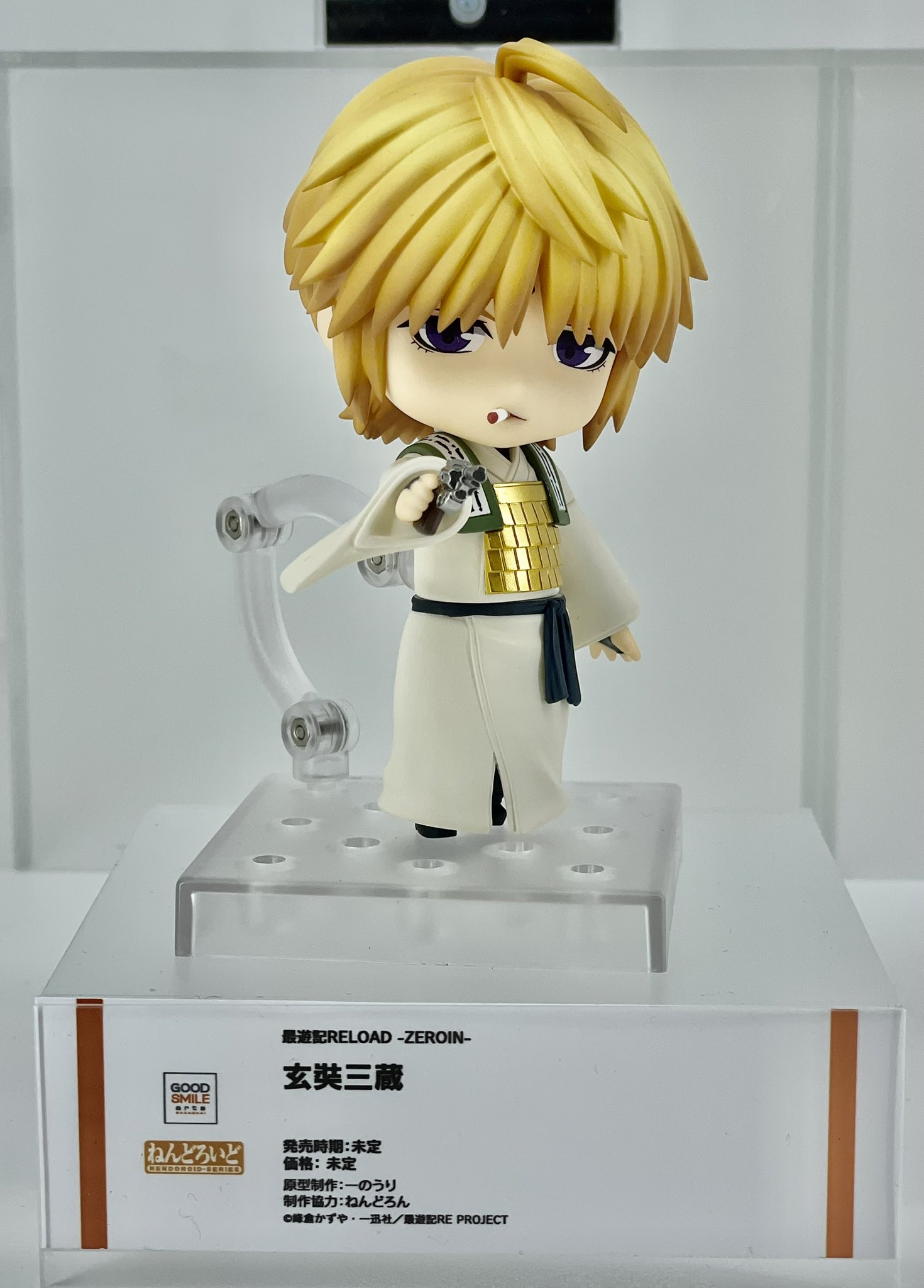 玄奘三蔵 ねんどろいど