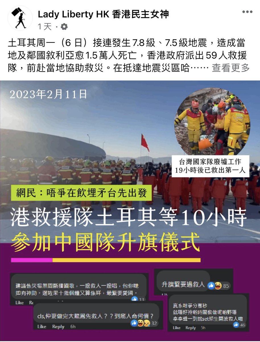 ssunfafa's tweet photo. 救人本應如救火，香港消防本來冇得輸，時時就俾呢啲仆街拖累

https://t.co/rsJCIFQ6zL https://t.co/nCNsYVlo5O