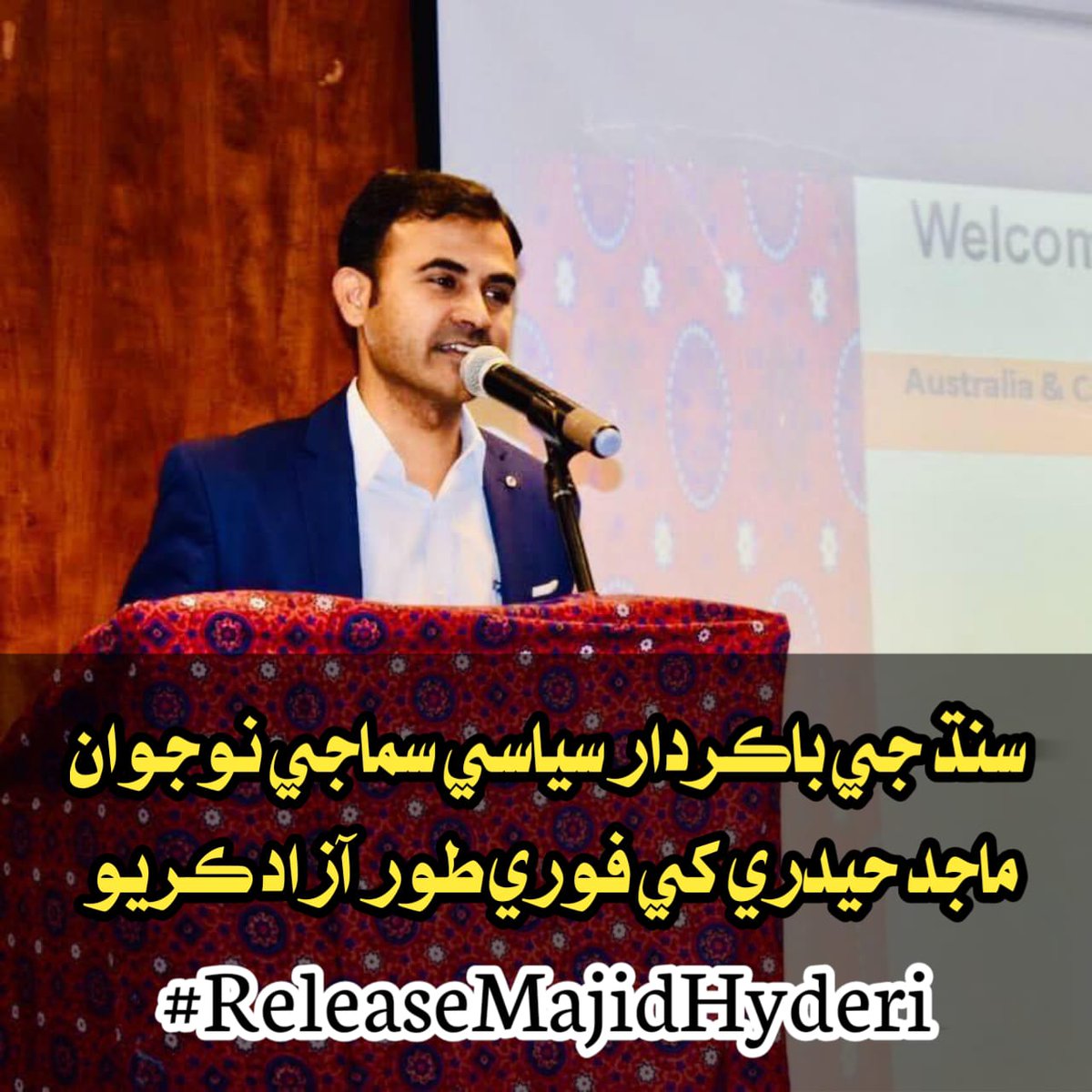 سنڌ مان بي ڏوھي کنڀي گم ڪيل ڪارڪن آزاد ڪريو!
!#ReleaseMajidHyderi