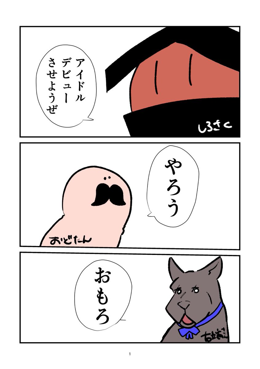 わかりやすいあらすじです。 