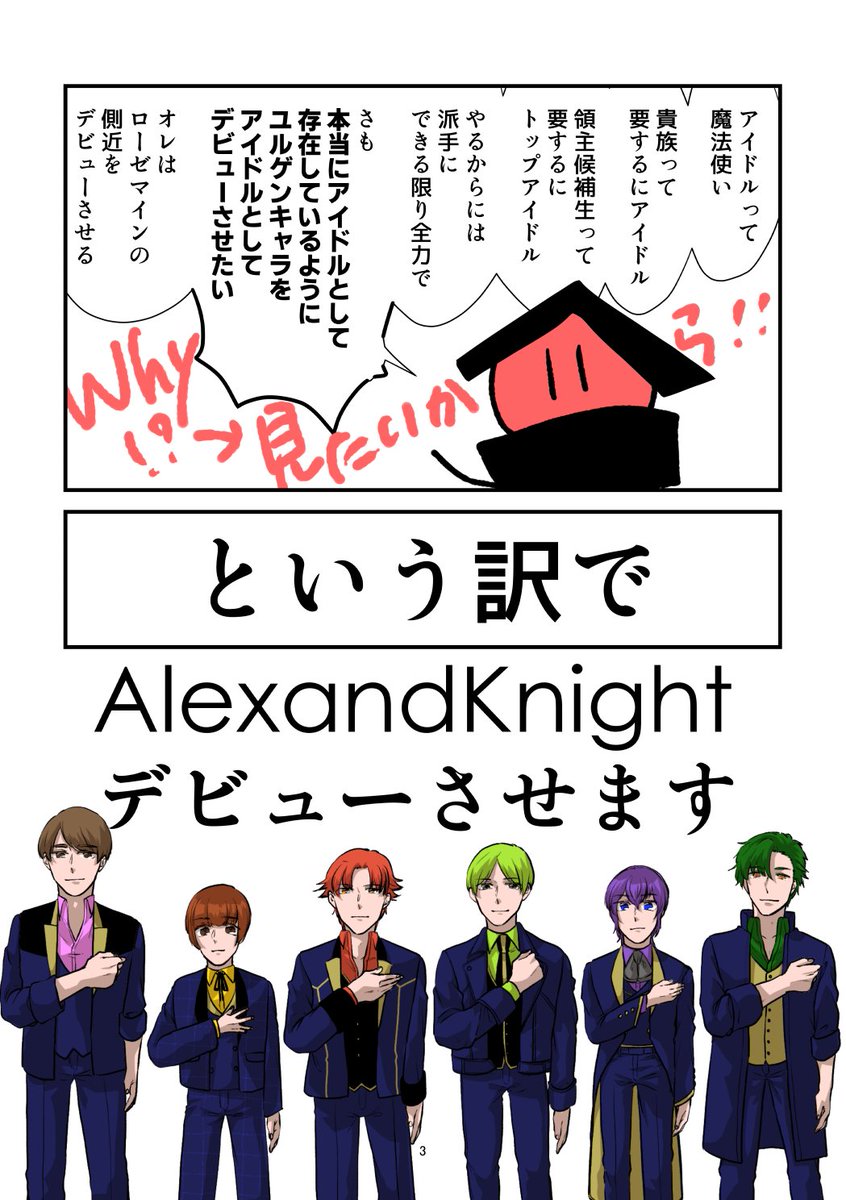 わかりやすいあらすじです。 