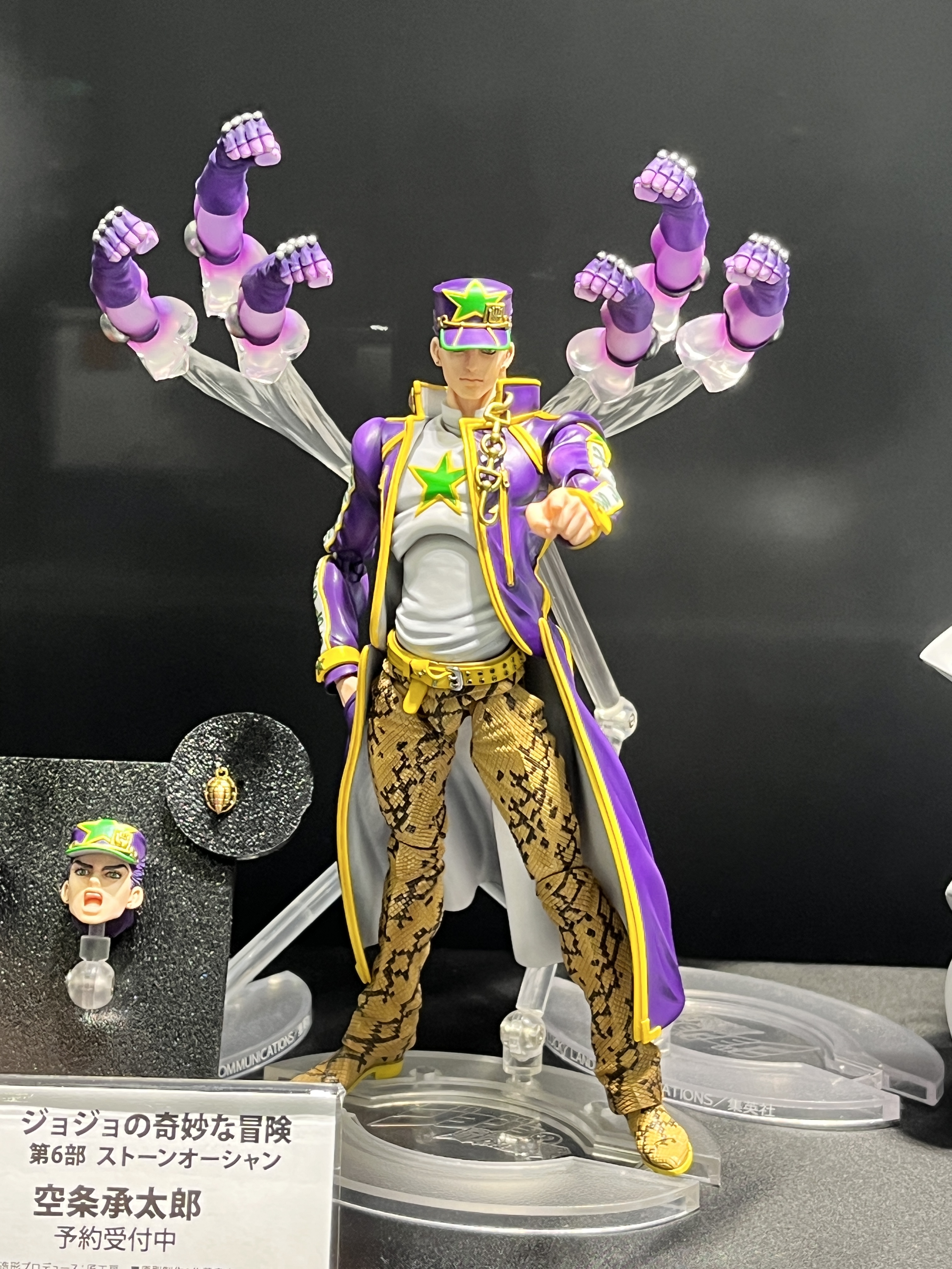 JoJo's Bizarre Adventure: Stone Ocean Super Action Statue Jotaro Kujo