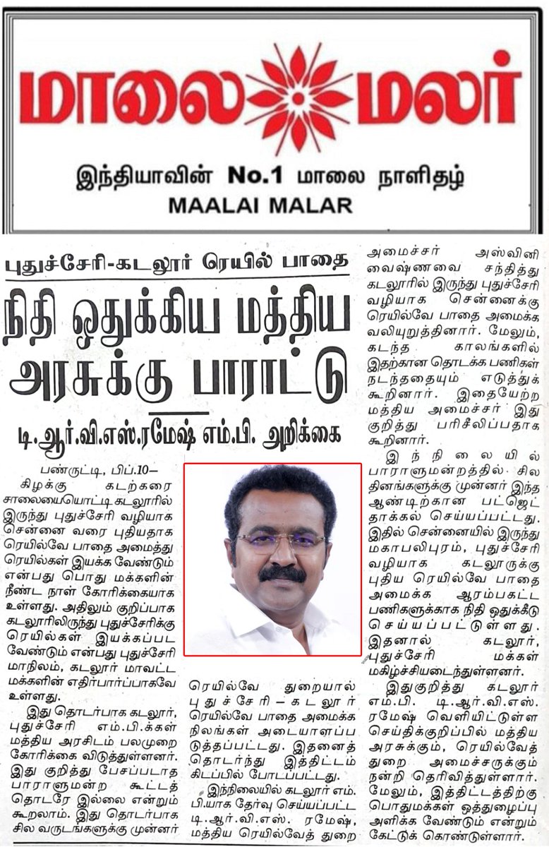RameshTRV's tweet photo. #Cuddalore 
#DMK https://t.co/B2zNEgjKDx