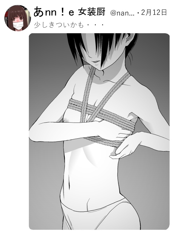 自縛の縄を寄せて上げてしてしまう義兄
ブラジャーの日らしい・・・ 