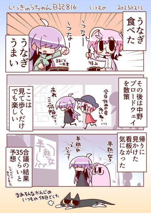 いっきゅうちゃん日記816 いつもの #漫画 #いっきゅうちゃん #日記漫画 #絵日記 https://t.co/HTyask1CJl 