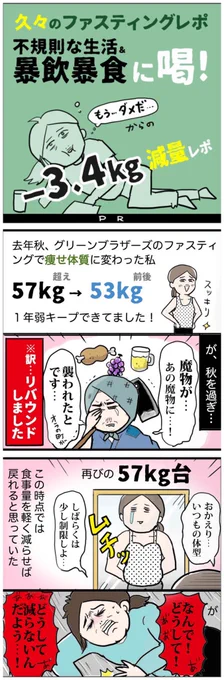 ファスティングGBのキャンペーンのお知らせ🏃
キャンペーン期間:2/14 13時まで

https://t.co/rOhycbInDV
500円OFF

2月も冬太りなどでファスティングやってみたい方いかがでしょうかー?
これ終わったらしばらくクーポンはないと思うのでこの機会によかったら♪ #PR 